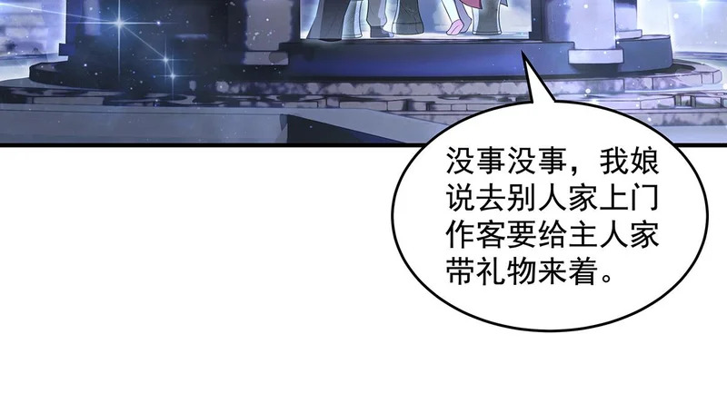 第380话 召唤三太奶 第7页