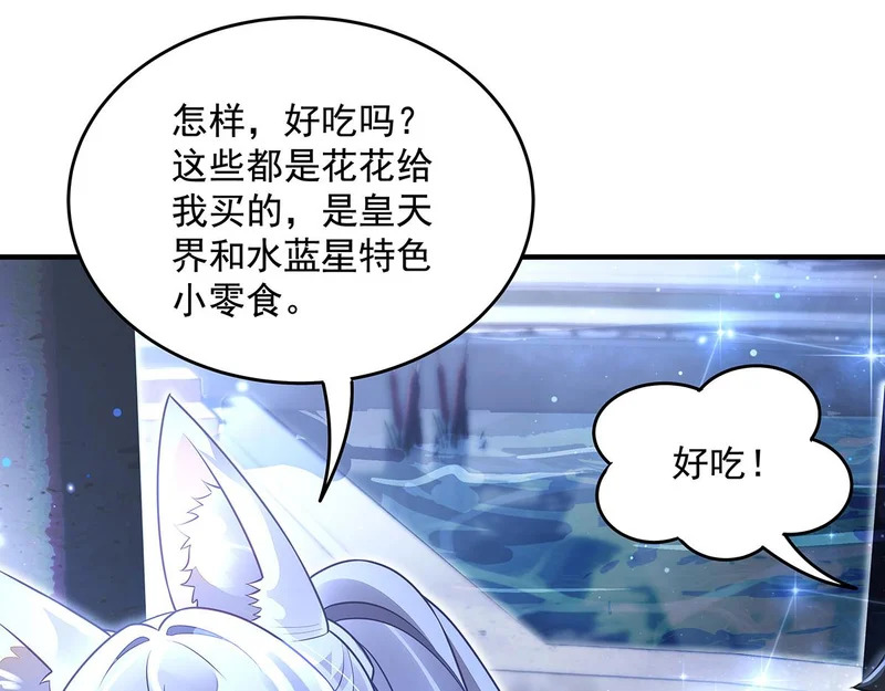 第380话 召唤三太奶 第8页