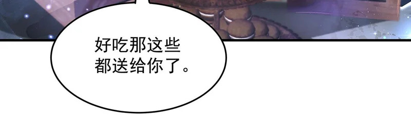 第380话 召唤三太奶 第10页