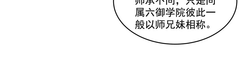 第380话 召唤三太奶 第14页