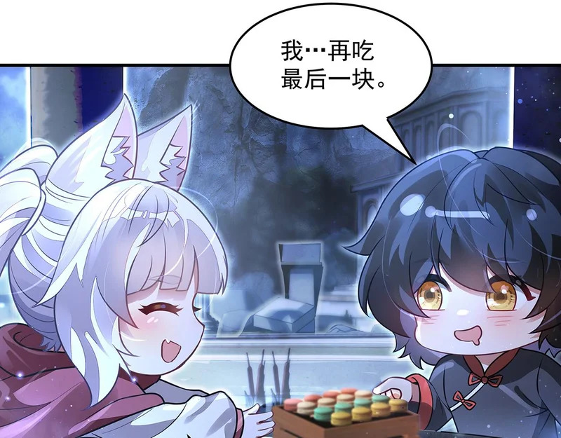 第380话 召唤三太奶 第15页