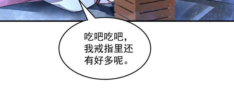 第380话 召唤三太奶 第16页