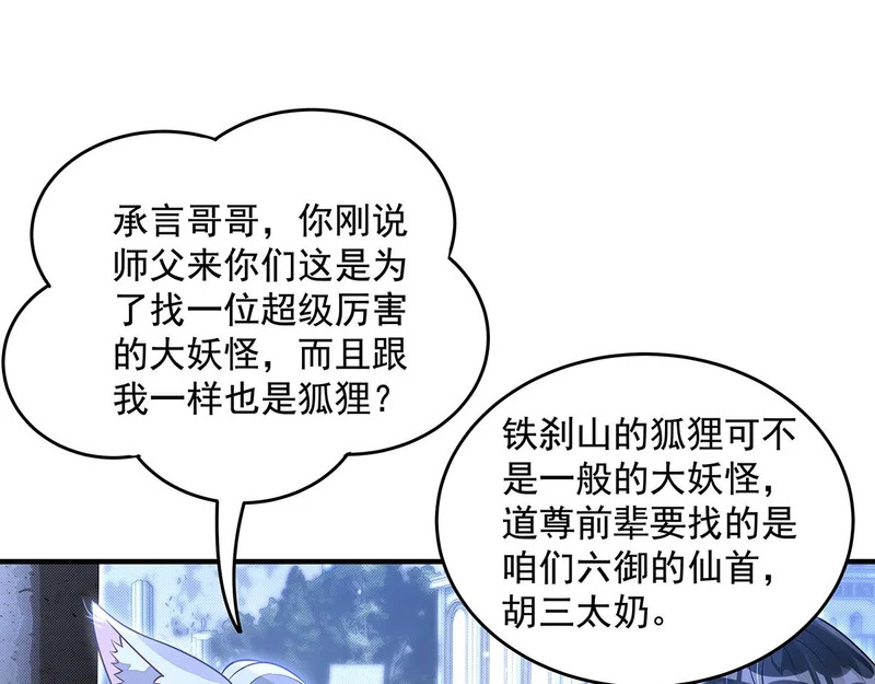 第380话 召唤三太奶 第17页