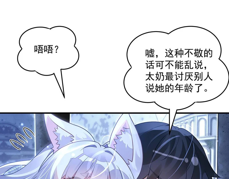 第380话 召唤三太奶 第20页