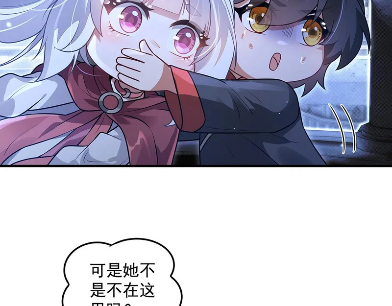 第380话 召唤三太奶 第21页