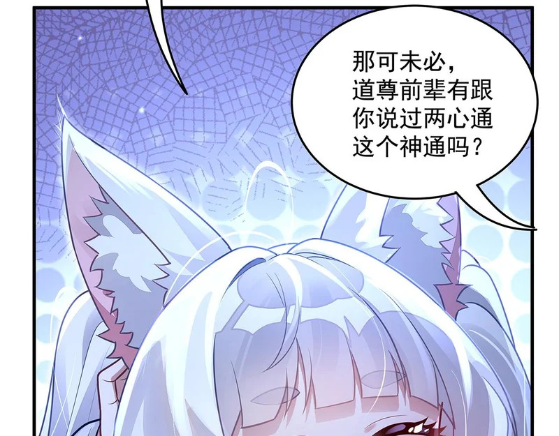 第380话 召唤三太奶 第23页