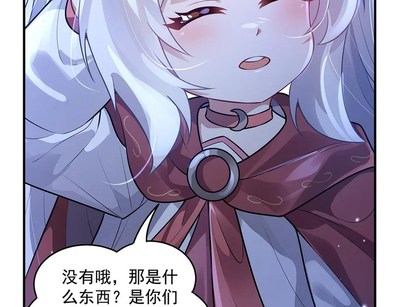 第380话 召唤三太奶 第24页