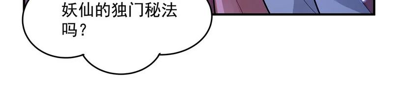 第380话 召唤三太奶 第25页