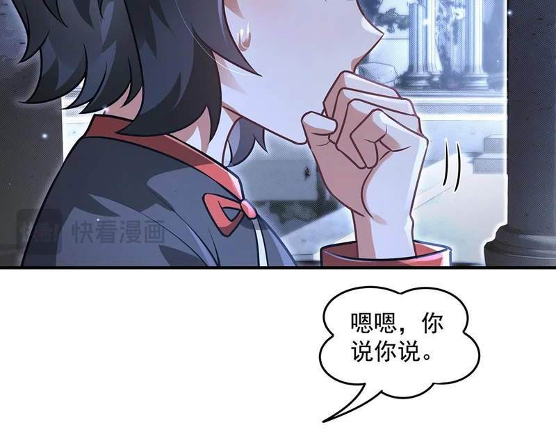 第380话 召唤三太奶 第27页
