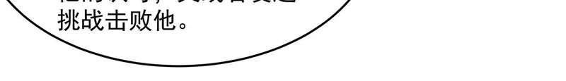 第380话 召唤三太奶 第35页