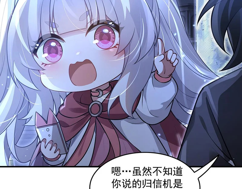 第380话 召唤三太奶 第46页