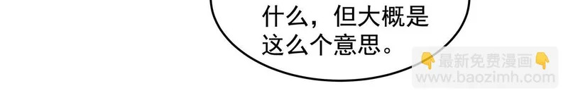第380话 召唤三太奶 第47页