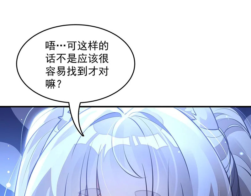 第380话 召唤三太奶 第51页