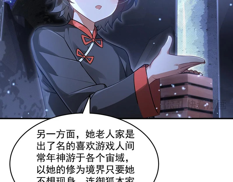 第380话 召唤三太奶 第55页