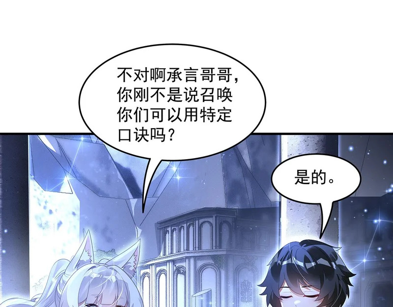 第380话 召唤三太奶 第57页