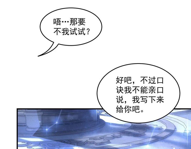 第380话 召唤三太奶 第63页