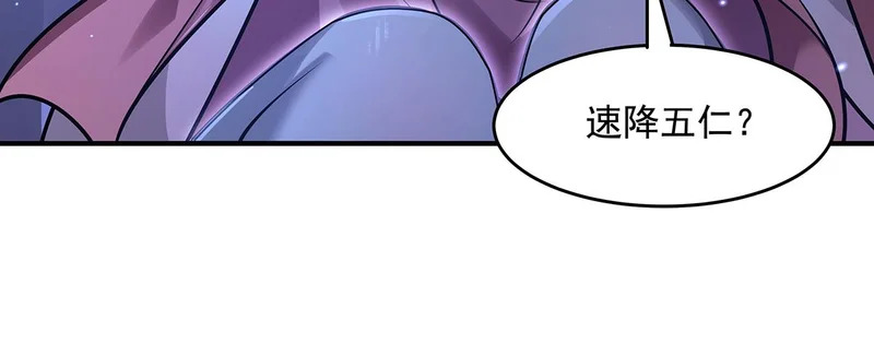 第380话 召唤三太奶 第68页
