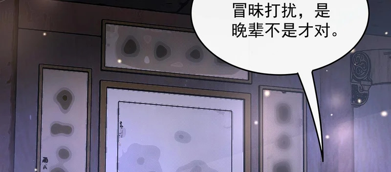 第380话 召唤三太奶 第85页