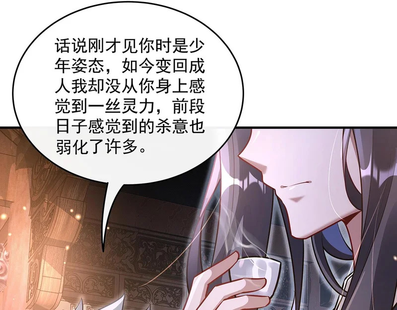第380话 召唤三太奶 第88页