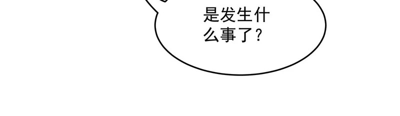 第380话 召唤三太奶 第90页