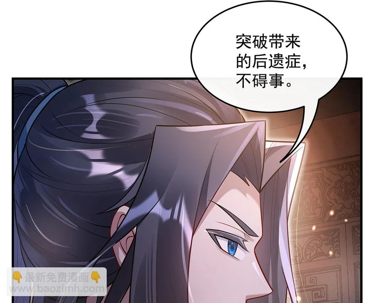 第380话 召唤三太奶 第91页