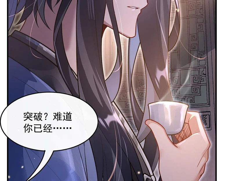 第380话 召唤三太奶 第92页