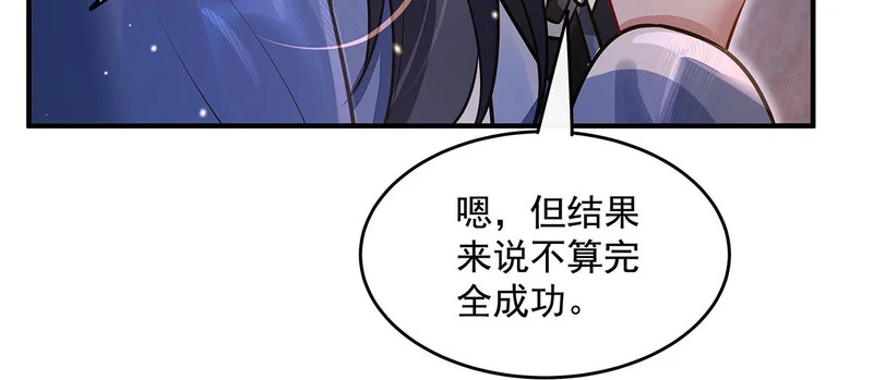 第380话 召唤三太奶 第93页