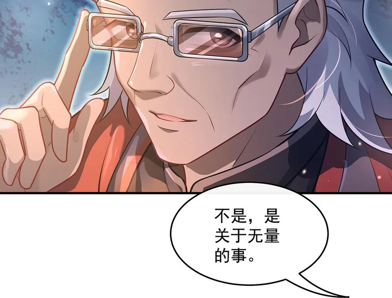 第380话 召唤三太奶 第95页