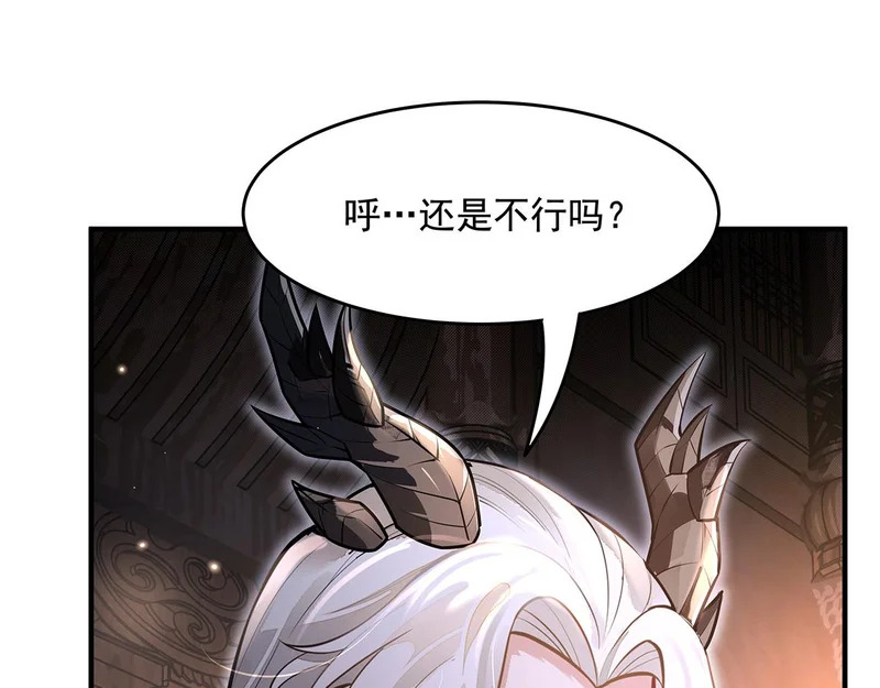 第380话 召唤三太奶 第97页
