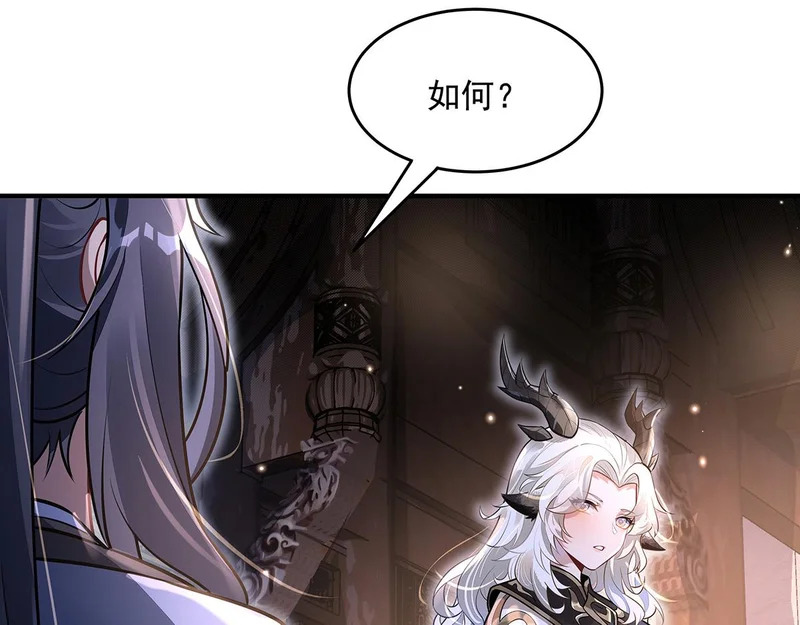 第380话 召唤三太奶 第101页