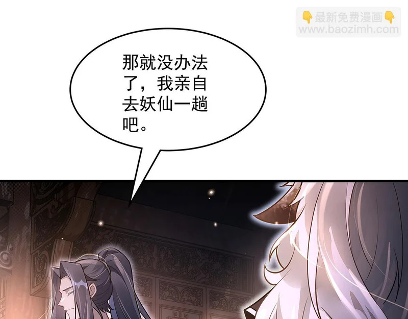 第380话 召唤三太奶 第104页