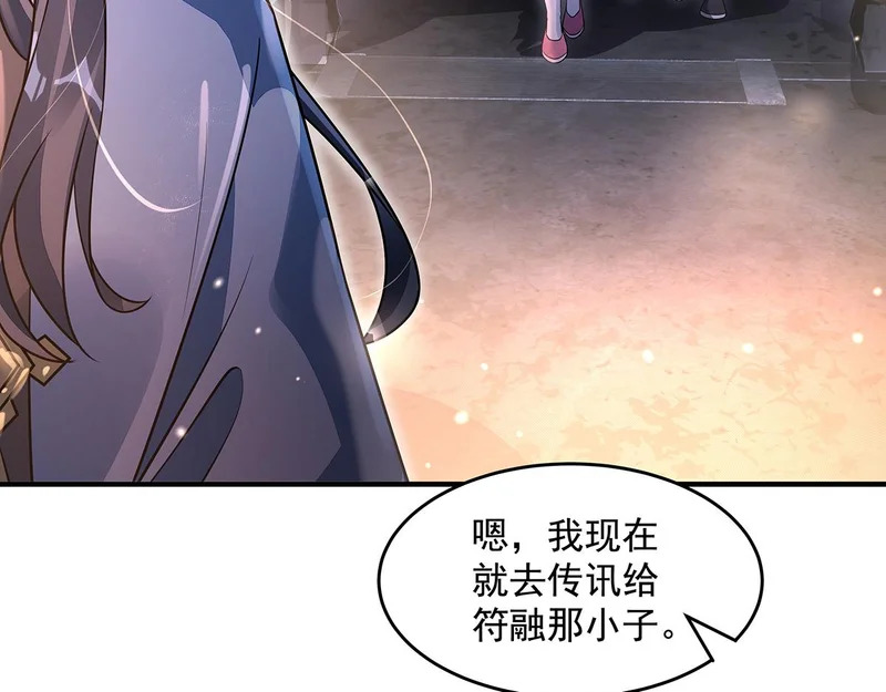 第380话 召唤三太奶 第108页