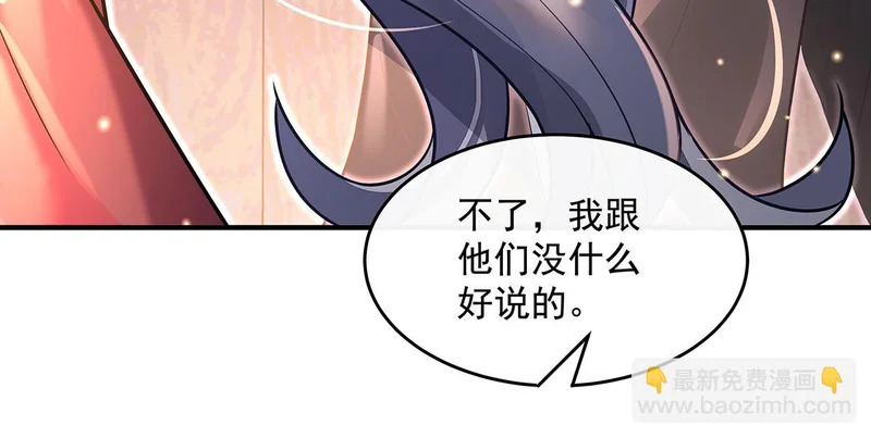 第380话 召唤三太奶 第113页