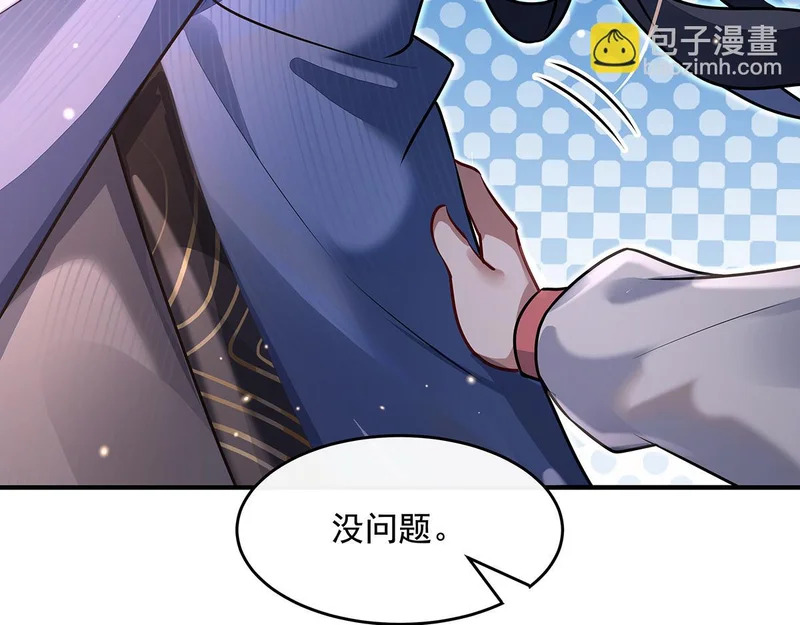 第380话 召唤三太奶 第115页