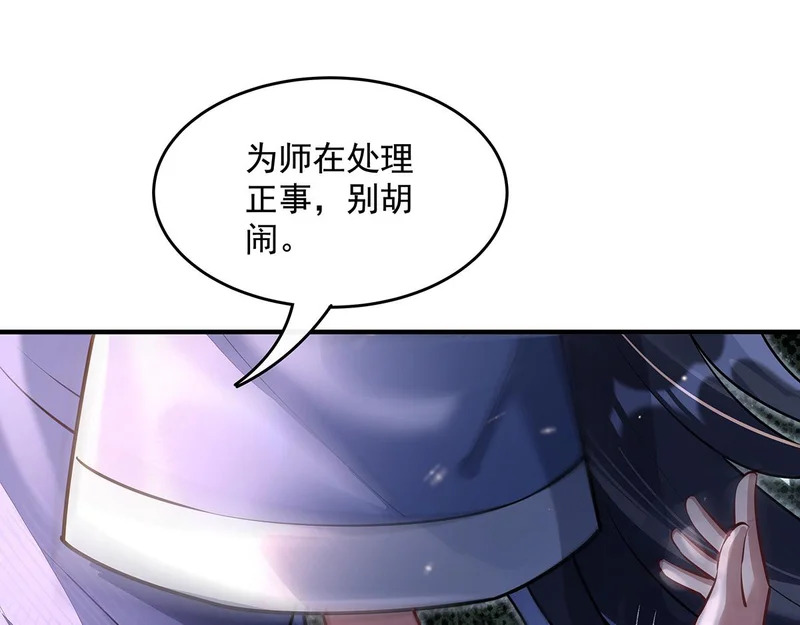 第380话 召唤三太奶 第117页