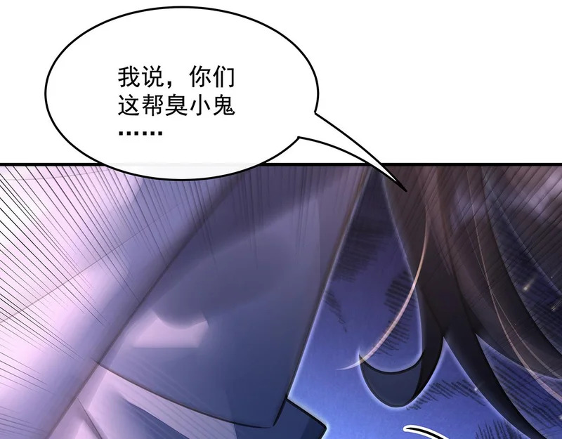 第380话 召唤三太奶 第119页