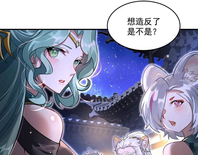 第380话 召唤三太奶 第126页