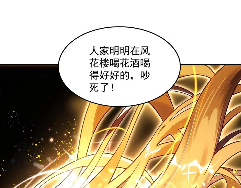 第380话 召唤三太奶 第128页