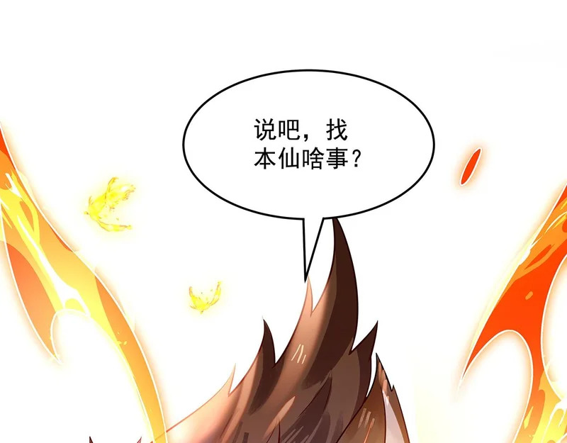 第380话 召唤三太奶 第130页