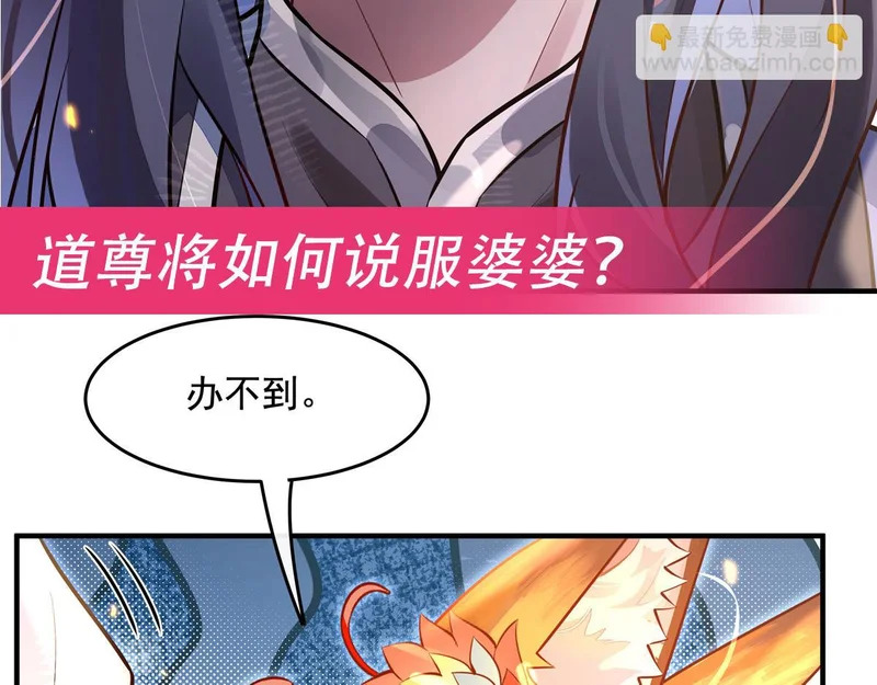 第380话 召唤三太奶 第139页
