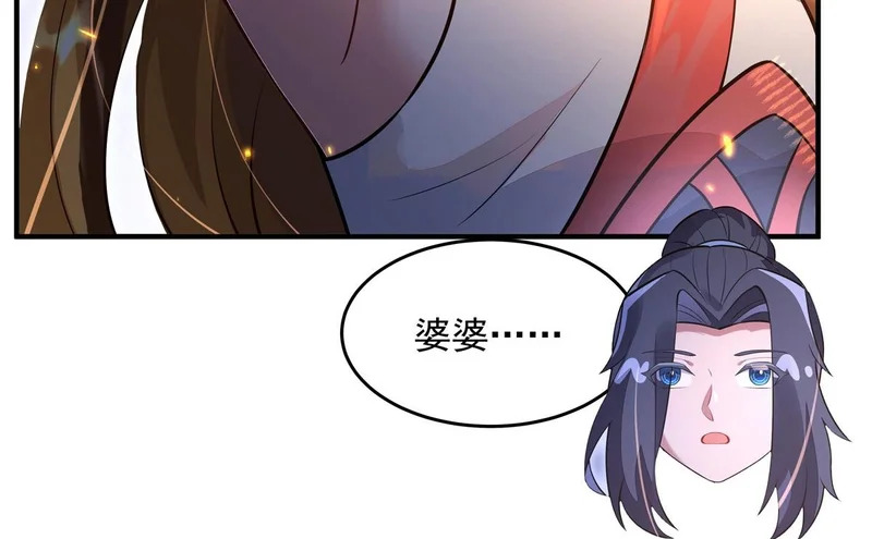 第380话 召唤三太奶 第142页