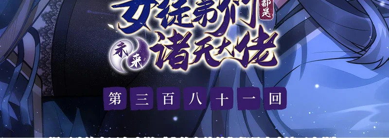 第381话 验证真伪 第3页