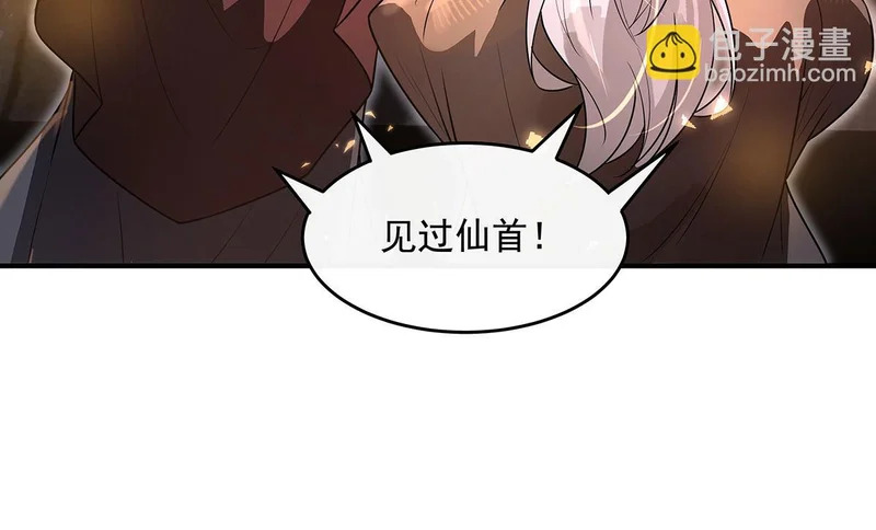 第381话 验证真伪 第7页