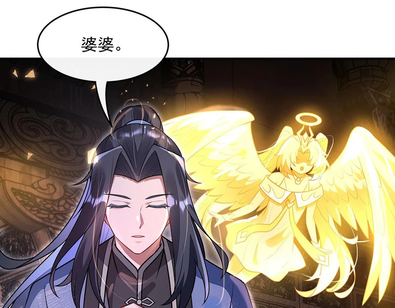 第381话 验证真伪 第8页