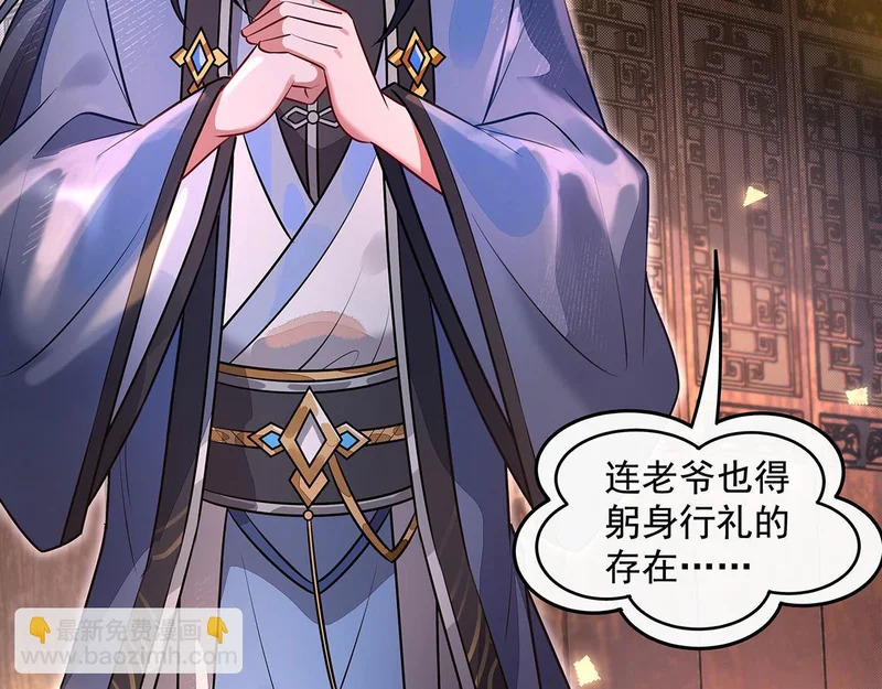 第381话 验证真伪 第9页