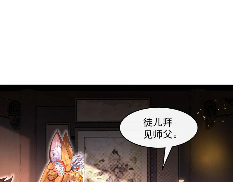 第381话 验证真伪 第11页