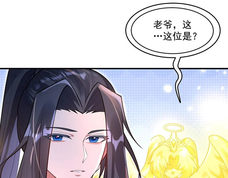 第381话 验证真伪 第15页