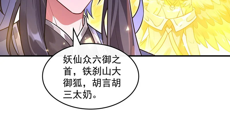 第381话 验证真伪 第16页