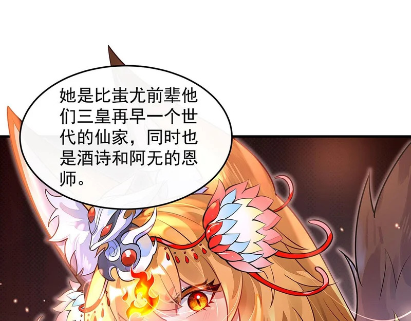 第381话 验证真伪 第17页