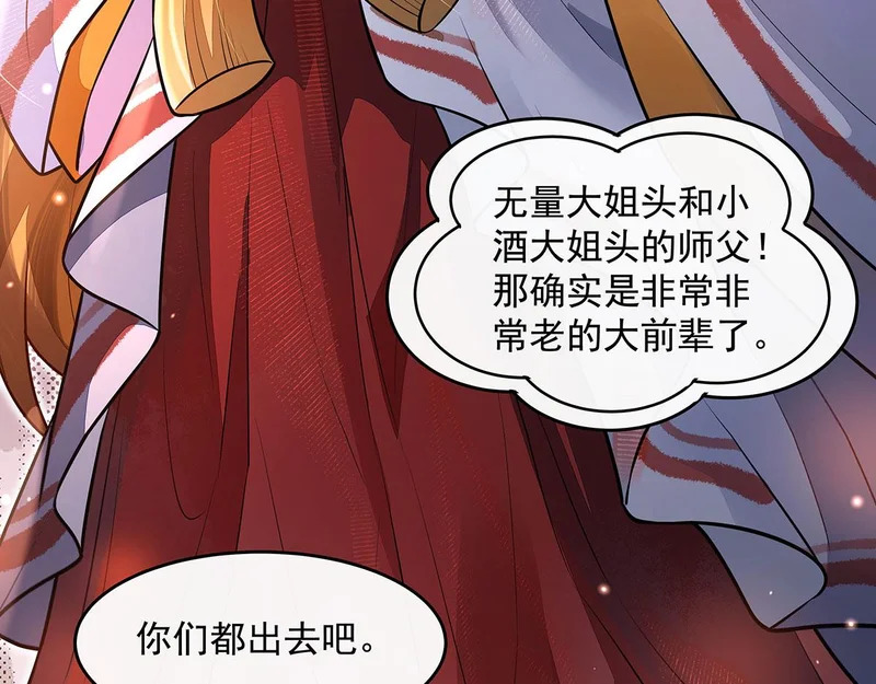 第381话 验证真伪 第20页